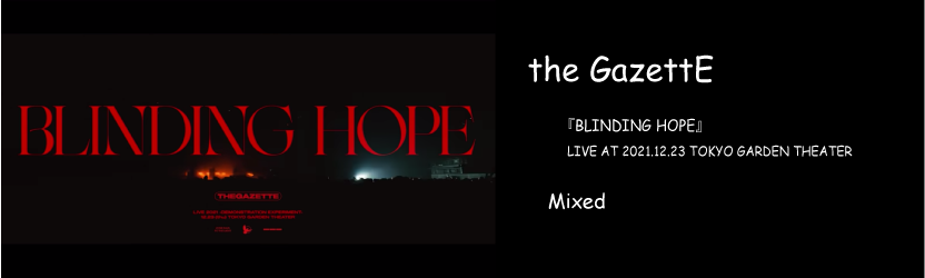 The-Gazette BLINDING HOPE』LIVE AT 2021.12.23 TOKYO GARDEN THEATER